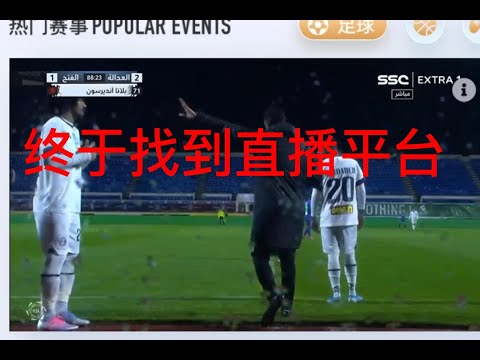 免费观看英超联赛直播曼联