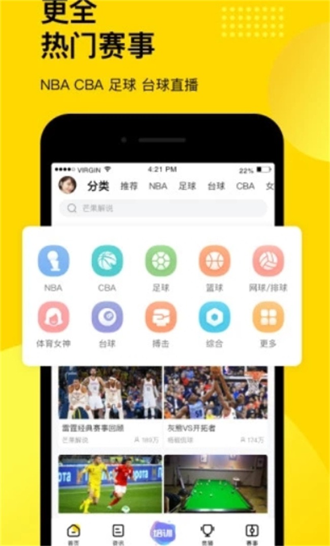 免费观看英超联赛直播曼联
