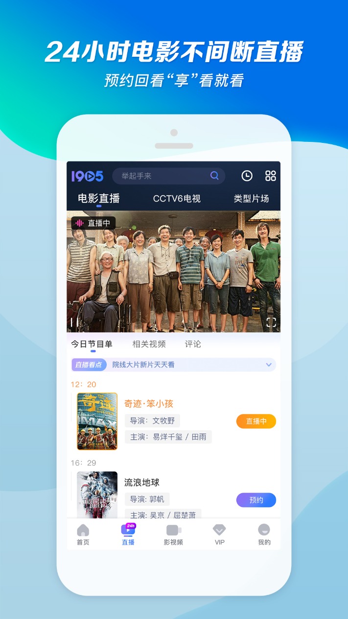 免费观看英超联赛直播曼联
