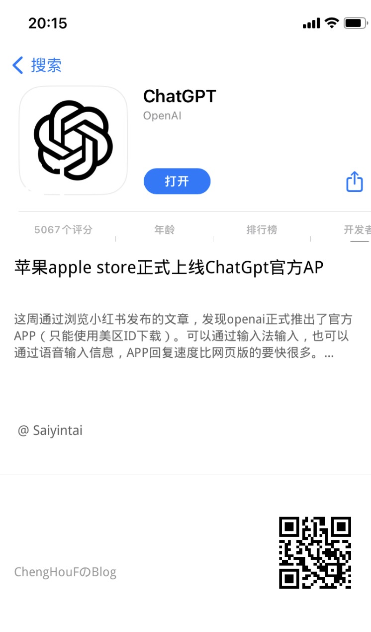 英超官方app