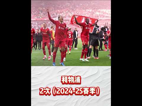 英超官网足球中文版
