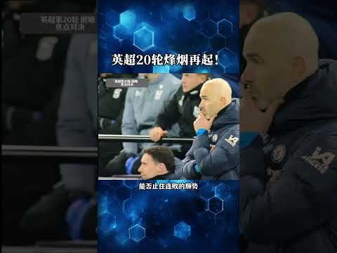 英超官网足球中文版