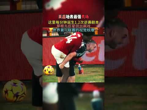 英超官网足球中文版
