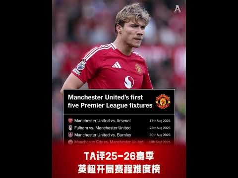 英超官网足球中文版