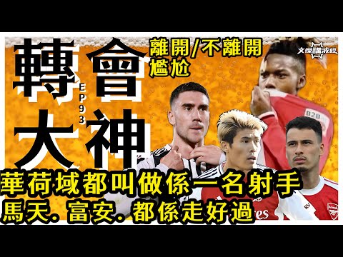 英超官网足球中文版