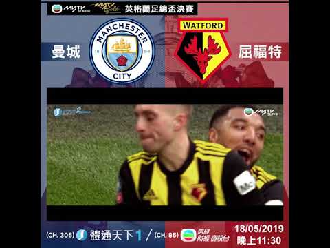 英超足总杯直播在线观看免费