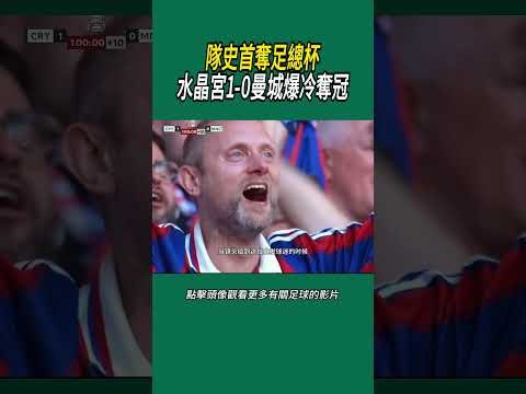英足总杯直播在线观看曼城
